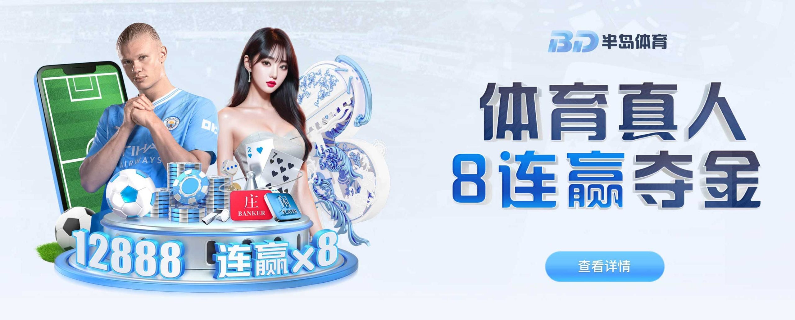 半岛(bandao·中国)官方网站-BANDAO SPORTS