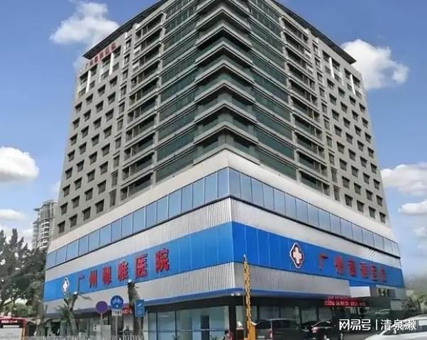 半岛官网保护广州耳鼻喉安康穗雅病院专业诊疗引领新标杆